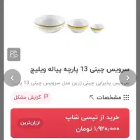 حراج چند تکه وسایل اشپزخانه|حراج|تهران, آذربایجان|دیوار