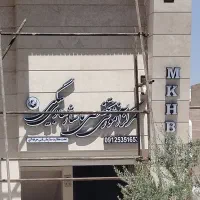 نصاب و ساخت تابلو|خدمات پیشه و مهارت|کرج, اصفهانی‌ها|دیوار