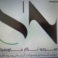 نیروی حراست (شهرک صنعتی سیمین دشت)