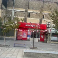 ملک-و-مغازه-تجاری-داعم-حجاب-79-سند-وکالت-معاوضه