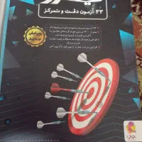 کتاب تیزهوشان ششم