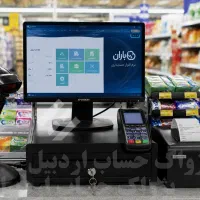 نرم افزار حسابداری سوپرمارکت