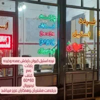 نرده استیل پله|خدمات پیشه و مهارت|میاندوآب, |دیوار