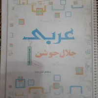 کتب درسی