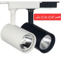 تعمیر لوستر وچراغ ریلی