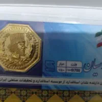 سکه پارسیان ۷۰۰سوت