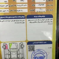 تیبا ۹۰ سلامت|خودرو سواری و وانت|فردیس, شهرک سپاه|دیوار