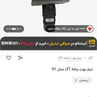 نیم بوت زنانه آگ سایز 40 قالب بزرگ|کیف، کفش، کمربند|الوند, |دیوار