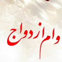 به متن توجه کنید