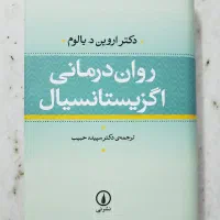 کتاب های روانشناسی و‌ ادبی|کتاب و مجله ادبی|قم, باجک دو|دیوار