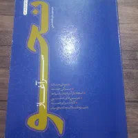 سرآغاز نحو