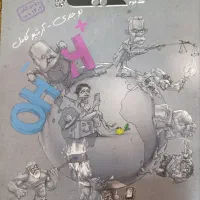 کتاب شیمی مبتکران دوازدهم|کتاب و مجله آموزشی|اهواز, آسیاباد|دیوار