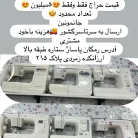 چرخ خیاطی|چرخ خیاطی و ریسندگی|قشم, |دیوار