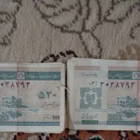 کوپن قدیمی جهت کلکسیون