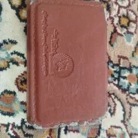 مدارک پیدا کردم