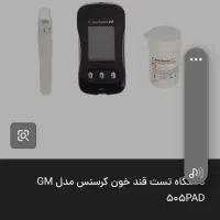 دستگاه تست قند|آرایشی، بهداشتی، درمانی|اردبیل, |دیوار