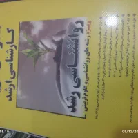 کتاب ارشد.ازمون استخدامی|کتاب و مجله آموزشی|قم, انسجام|دیوار