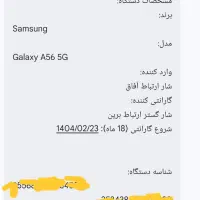 a56 256 8|موبایل|بهبهان, |دیوار