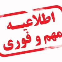 استخدام پیک موتوری