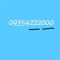 خط رند ایرانسل دائمی