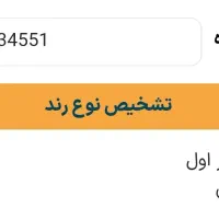 سیم کارت شاتل رند رند