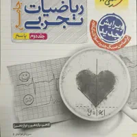 کتاب های جامع کنکوری جامع 1404|کتاب و مجله آموزشی|قائم‌شهر, |دیوار