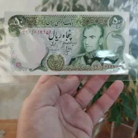 اسکناس شاهننشاهی پهلوی