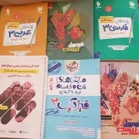 تعدادی کتاب کنکور تجربی و ریاضی