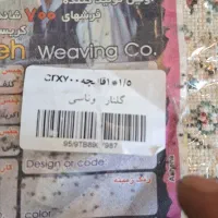 قالیچه خاطره کاشان|فرش|تهران, بلوار کشاورز|دیوار
