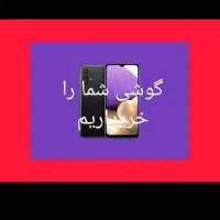 فروش گوشی اقساطی