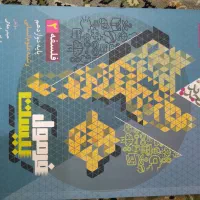 تعدادی کتاب کمک درسی دوازدهم انسانی|کتاب و مجله آموزشی|دوگنبدان, |دیوار