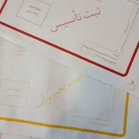 ثبت شرکت۳روز/تغیبرات۲۴ساعته/کارت بازرگانی/انحلال|خدمات مالی، حسابداری، بیمه|تهران, صادقیه|دیوار