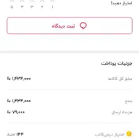رگلاتور آبگرمکن بوتان|آبگرمکن، پکیج، شوفاژ|رباطکریم, رباطکریم|دیوار