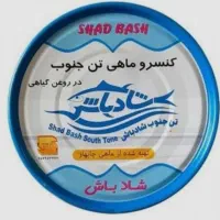 تن ماهی شاد باش