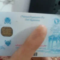 کارت ملی