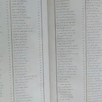 کتاب باران عشق غزلیات شمس تبریزی|کتاب و مجله ادبی|کرج, گلشهر|دیوار