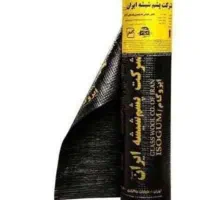 نصاب ایزوگام