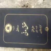 کتاب مخصوص دانشجویان حقوق