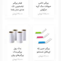 پرزگیر تلسکوپی دستکشی،کاغذی،ژله ای سگ گربه حیوانات|لوازم جانبی حیوانات|تهران, نارمک|دیوار