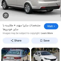 حواله سهند اس