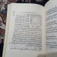 کتاب|کتاب و مجله مذهبی|زنجان, |دیوار