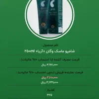 محصولات اریا