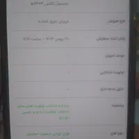 حواله سمند سورن پلاس موتورxuvp