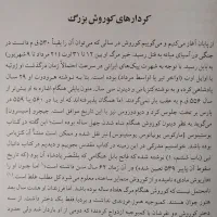 کتاب شاهنشاهی هخامنشیان|کتاب و مجله تاریخی|تهران, زرگنده|دیوار