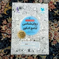 کتاب های کنکوری مهروماه|کتاب و مجله آموزشی|سمنان, |دیوار