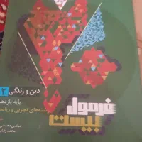 کتابهای فرمول ببست یازدهم ریاضی وکتاب تست|کتاب و مجله آموزشی|درگزین, |دیوار