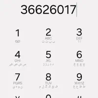 خط ثابت آزادگان امام