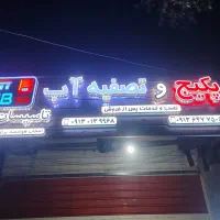 قطعات پکیج و تصفیه آب