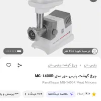 ماشین لباسشویی چرخ گوشت سرخ کن رادیو میزغذاخوری|سایر لوازم برقی|اراک, |دیوار