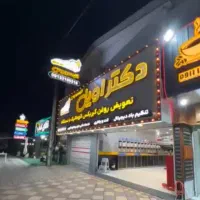 اتو سرویس دکتر اویل